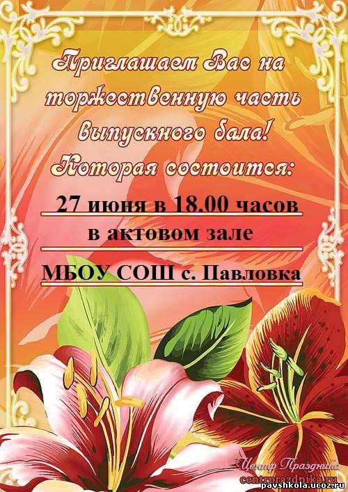 Свадебные конкурсы, свадебные игры Продажа куриных и перепелиных яиц оптом в Москве. От